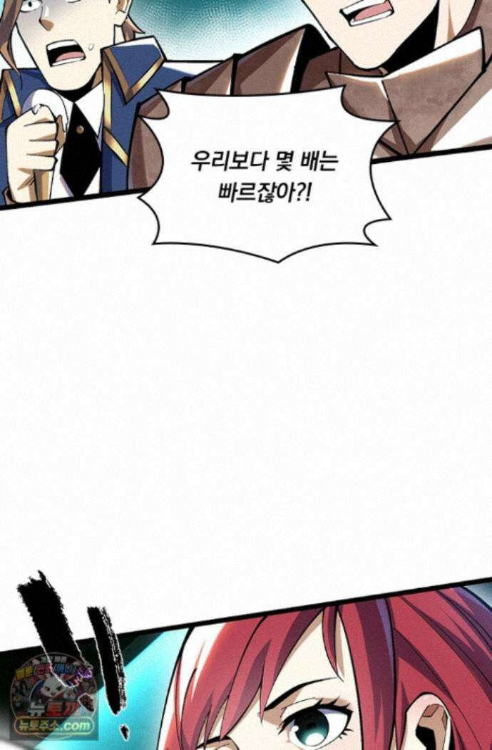 S급 흑마법사로 레벨업 60화 41