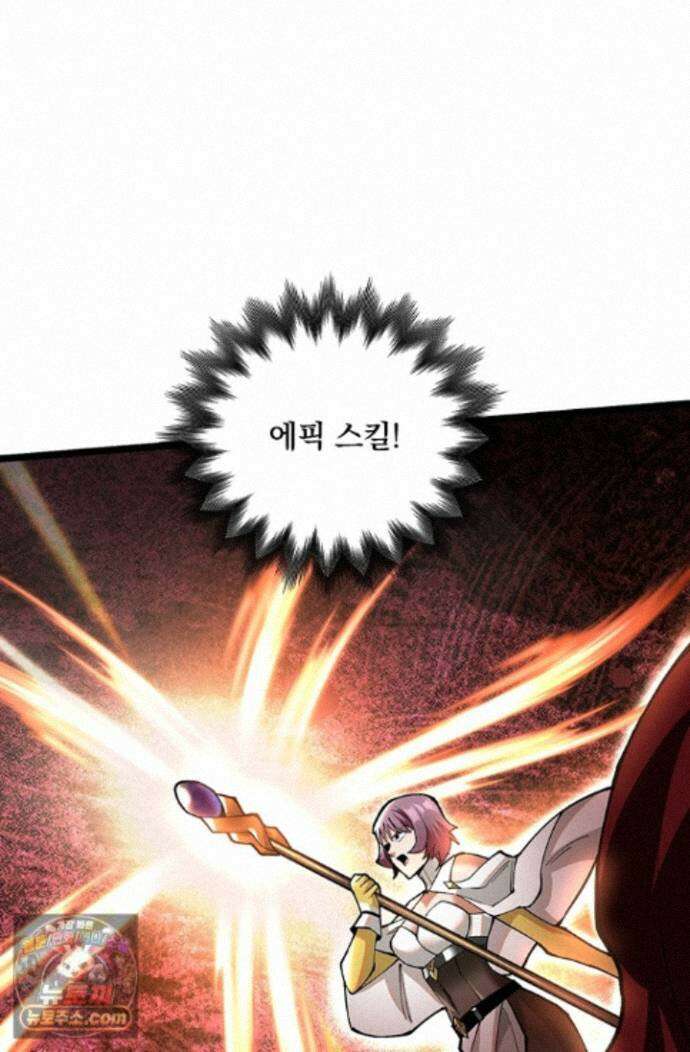 S급 흑마법사로 레벨업 60화 44