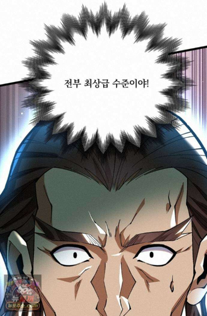 S급 흑마법사로 레벨업 60화 56