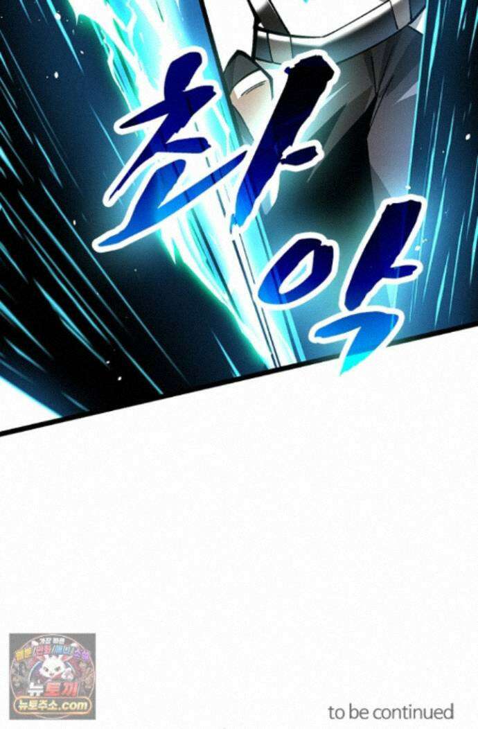 S급 흑마법사로 레벨업 60화 60