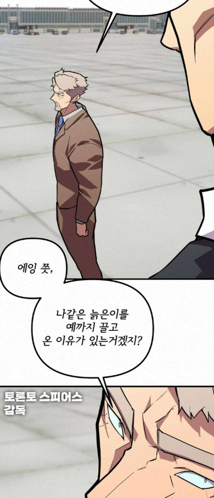 원타이머 024-전사의 눈 3