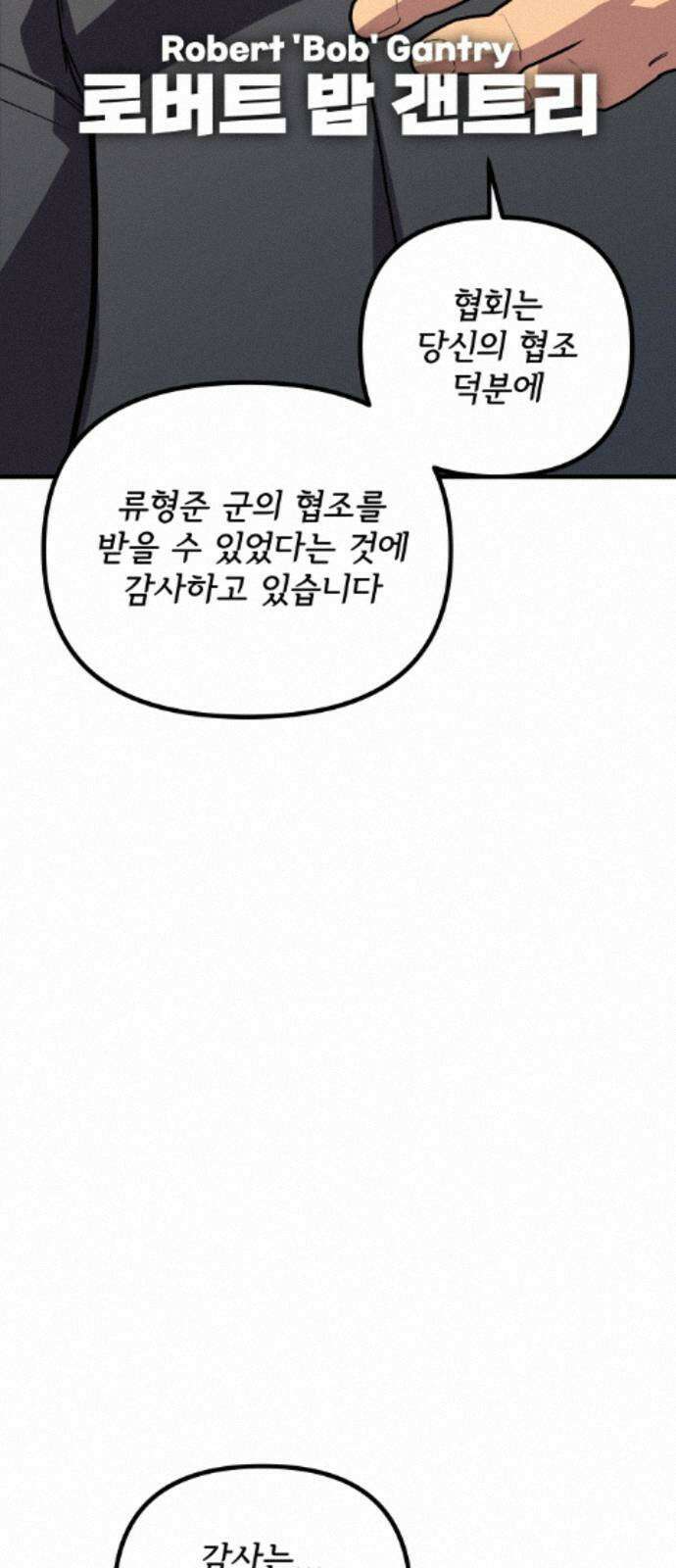 원타이머 024-전사의 눈 5