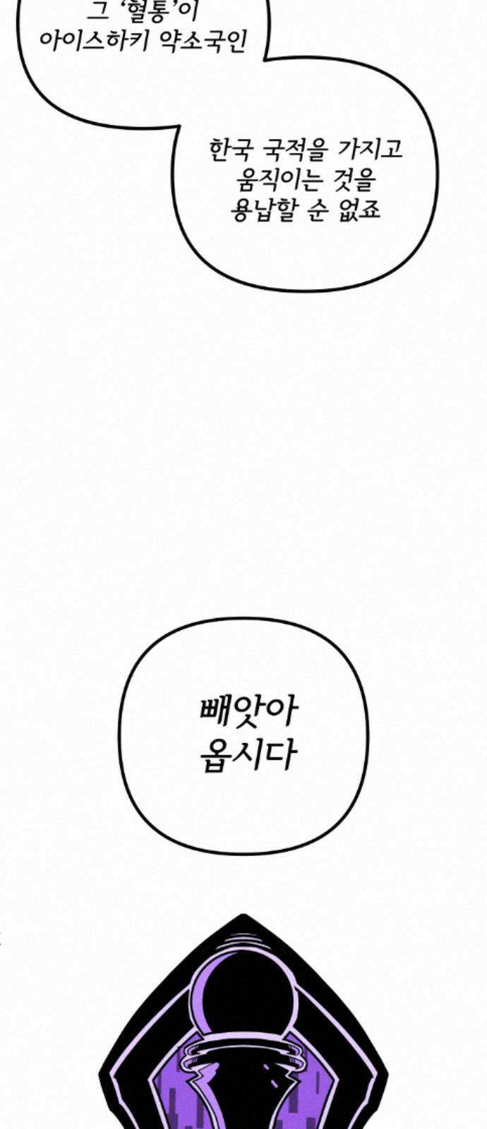 원타이머 024-전사의 눈 8