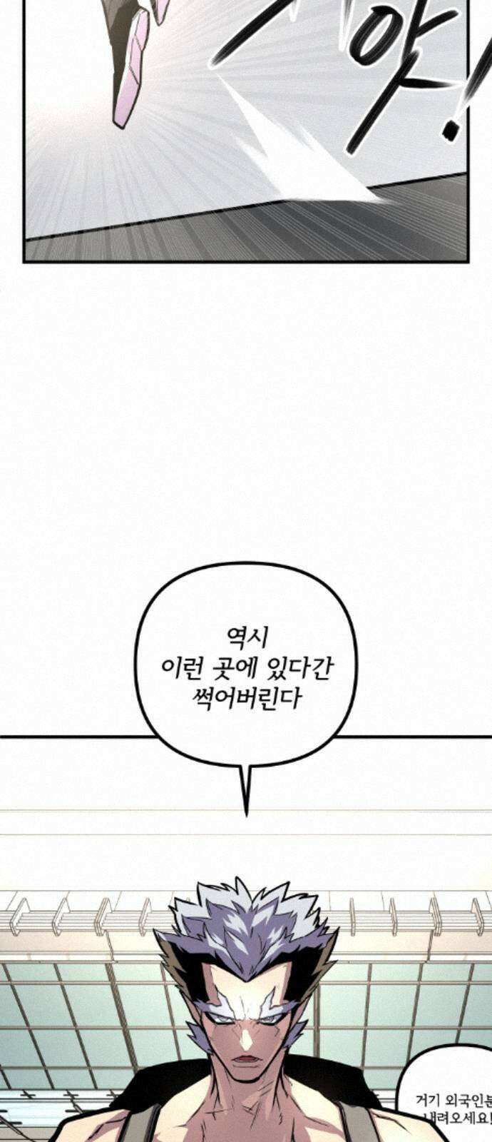 원타이머 024-전사의 눈 12