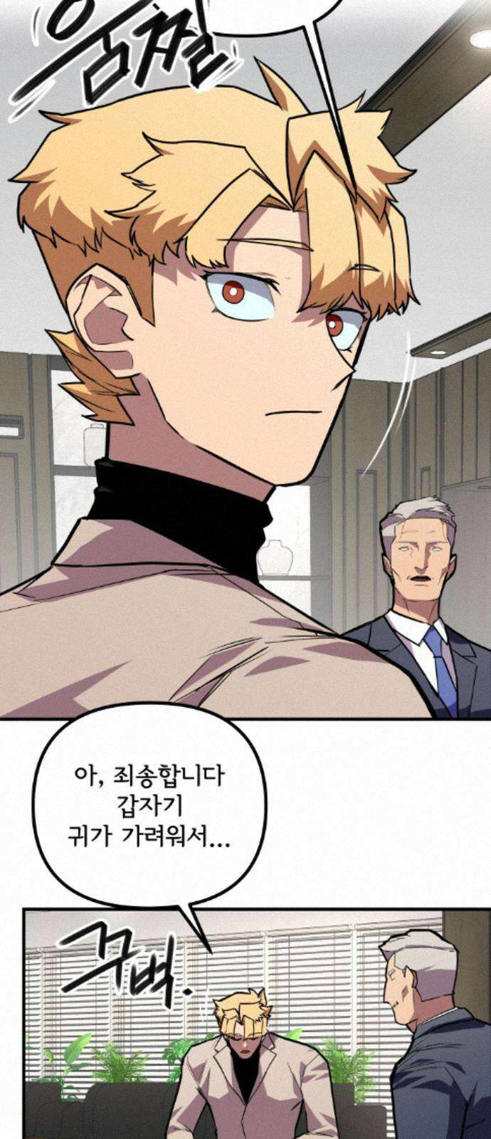 원타이머 024-전사의 눈 16
