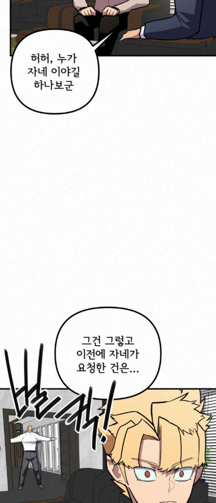 원타이머 024-전사의 눈 17