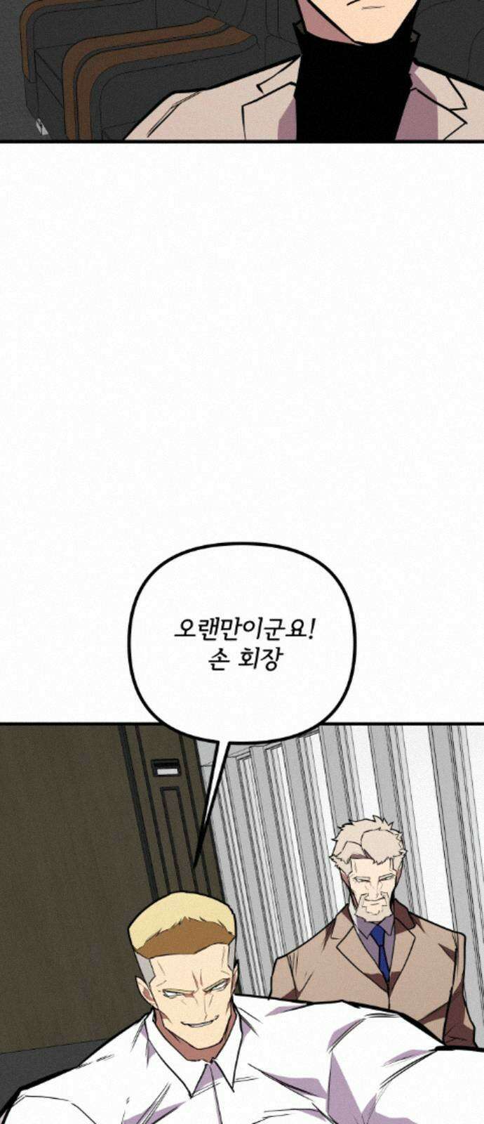 원타이머 024-전사의 눈 18