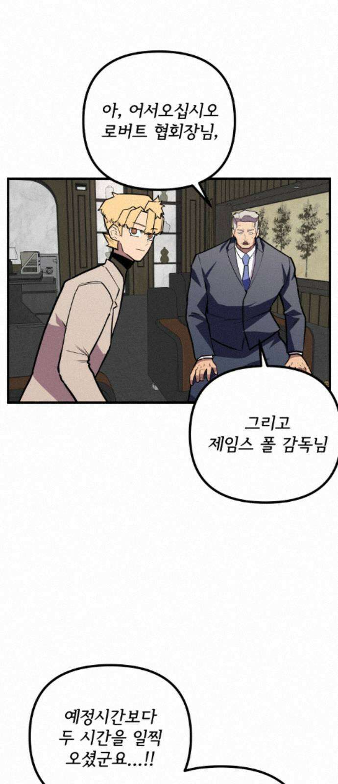 원타이머 024-전사의 눈 20