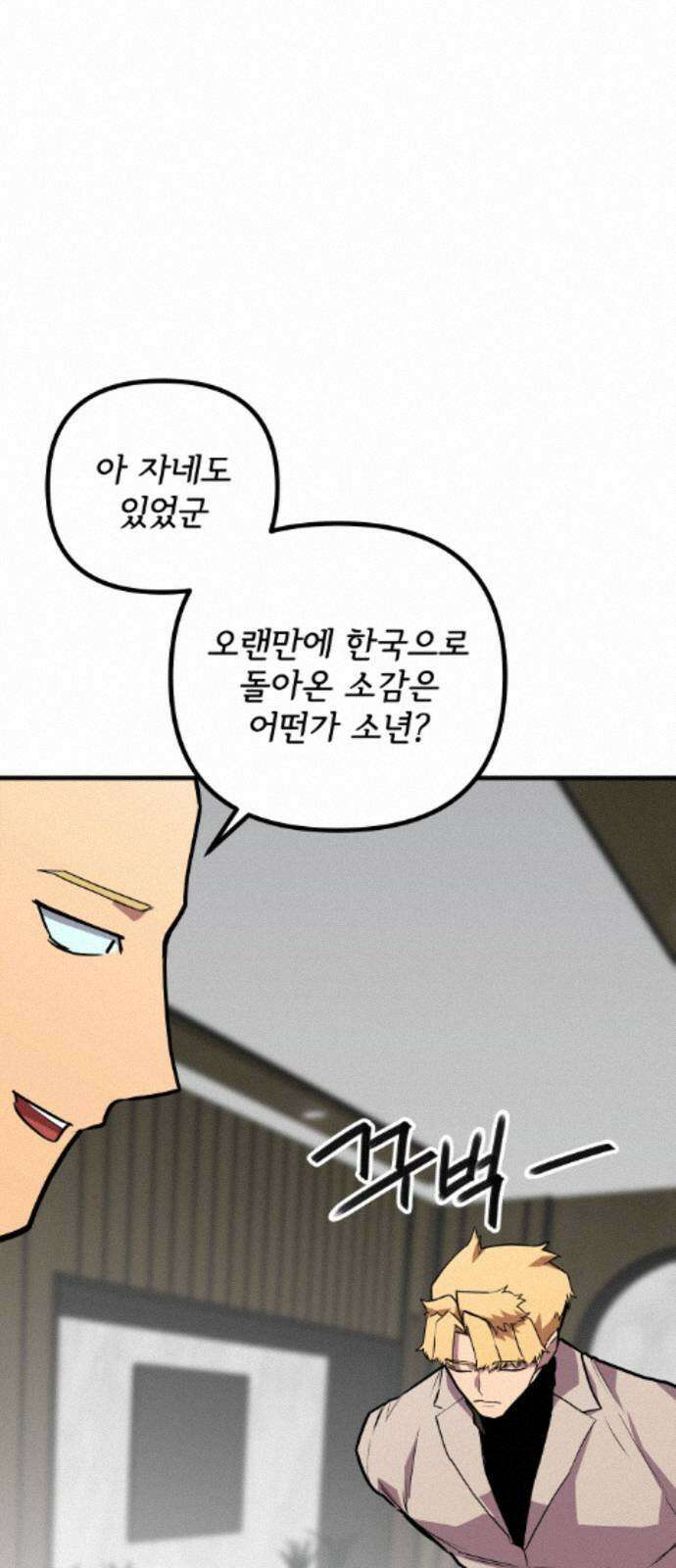 원타이머 024-전사의 눈 22