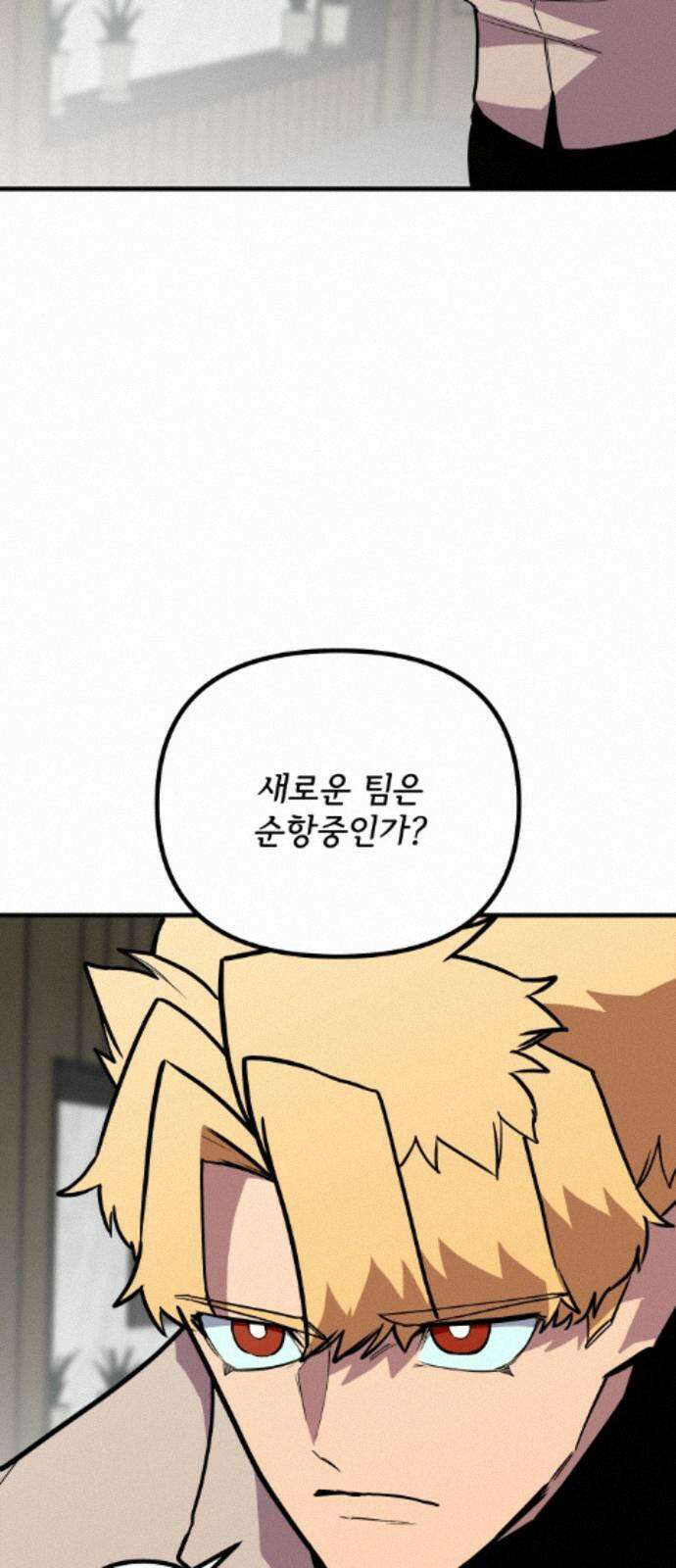 원타이머 024-전사의 눈 23