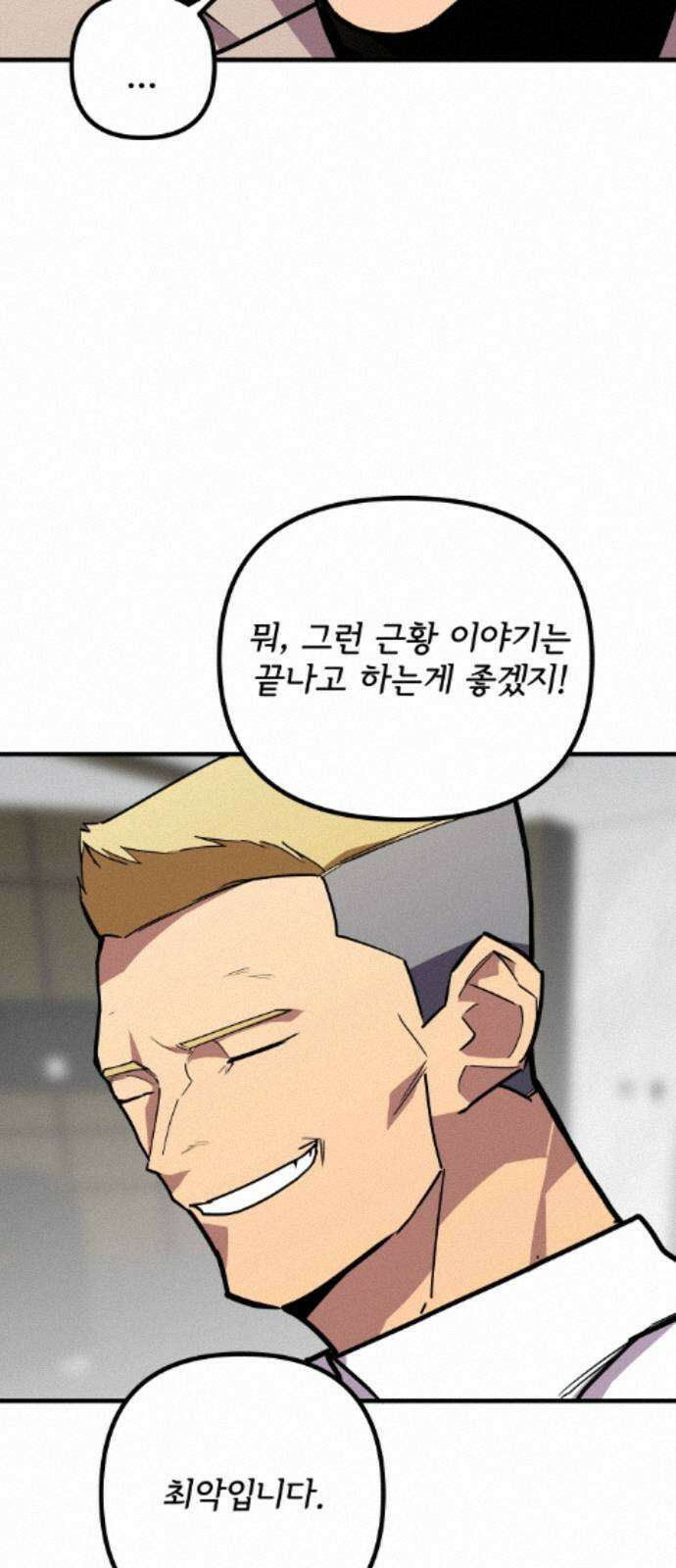 원타이머 024-전사의 눈 24
