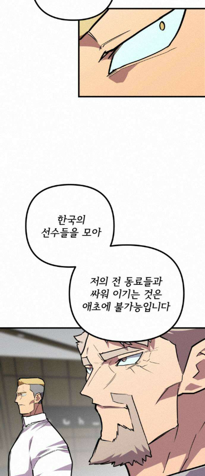 원타이머 024-전사의 눈 25