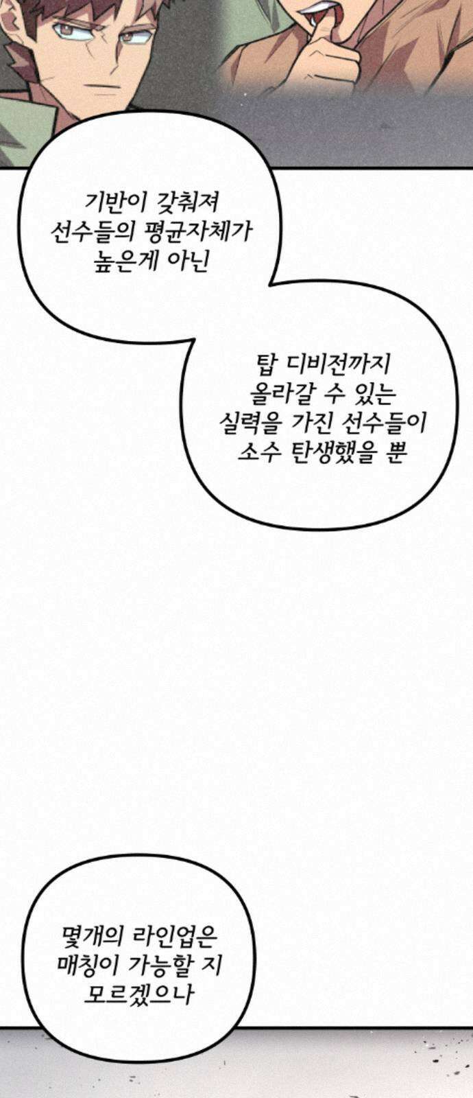 원타이머 024-전사의 눈 27