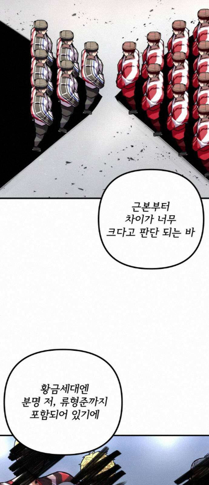 원타이머 024-전사의 눈 28