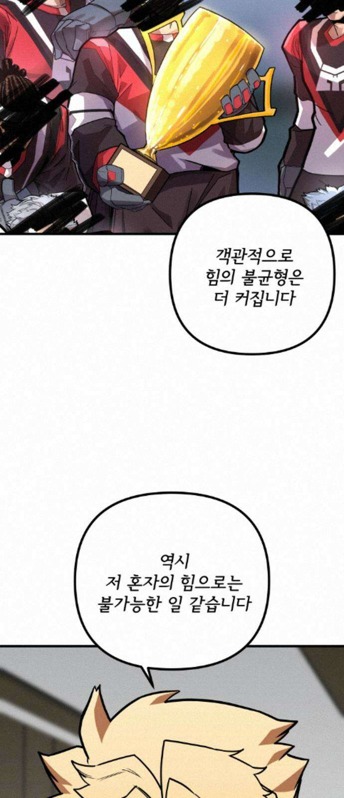 원타이머 024-전사의 눈 29