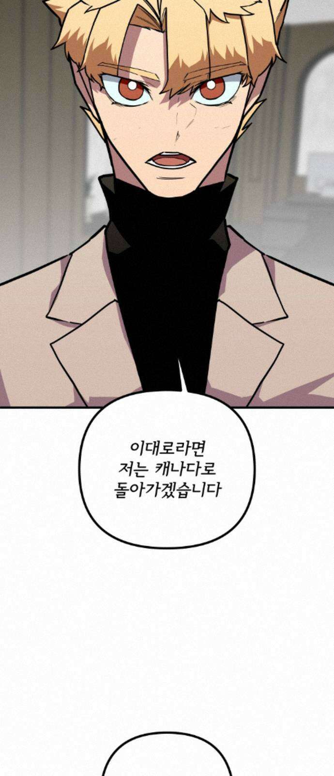 원타이머 024-전사의 눈 30