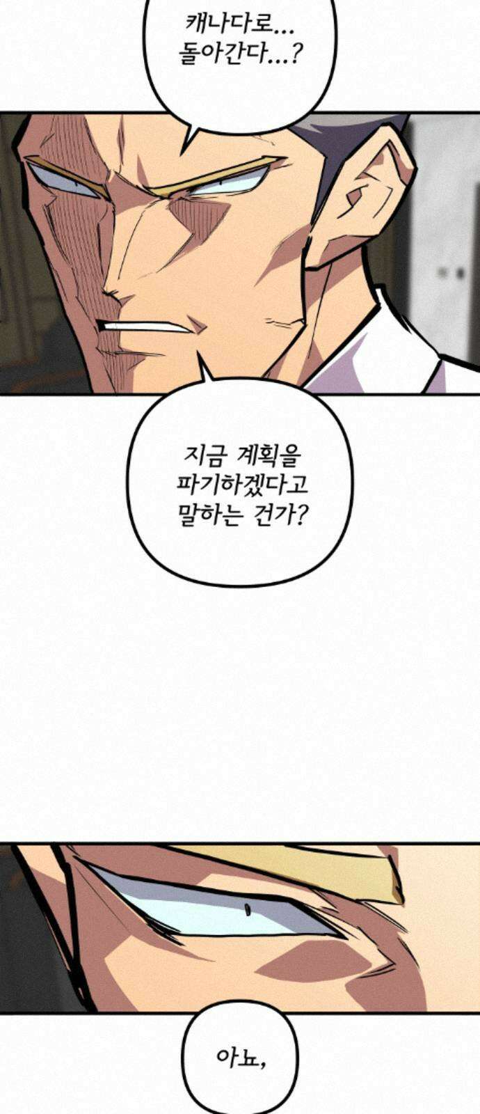 원타이머 024-전사의 눈 31