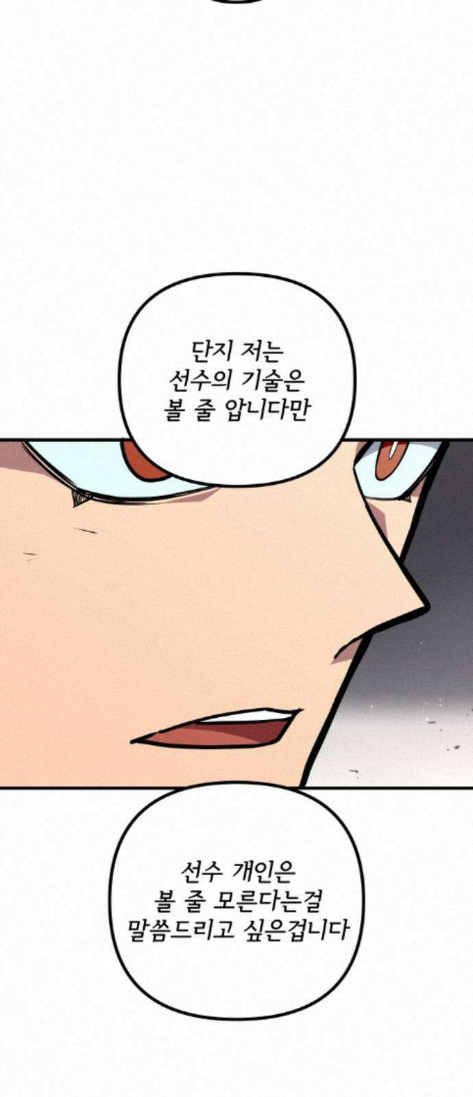 원타이머 024-전사의 눈 32