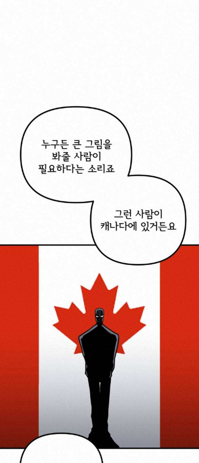 원타이머 024-전사의 눈 33