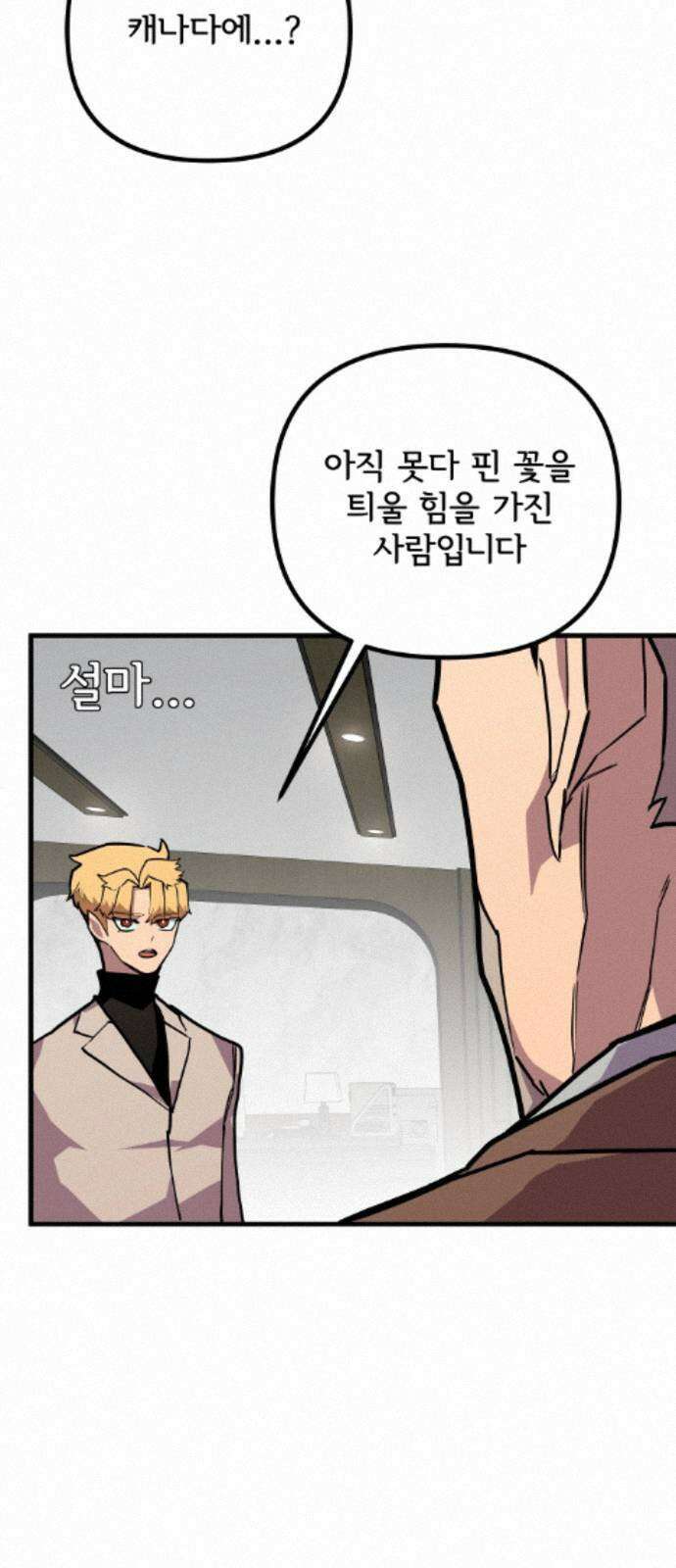 원타이머 024-전사의 눈 34