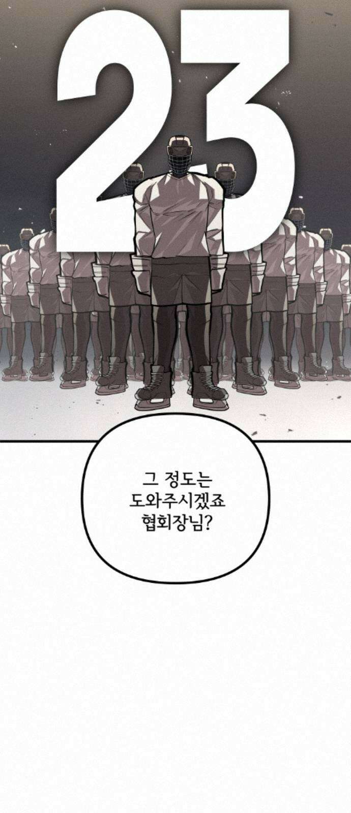 원타이머 024-전사의 눈 37