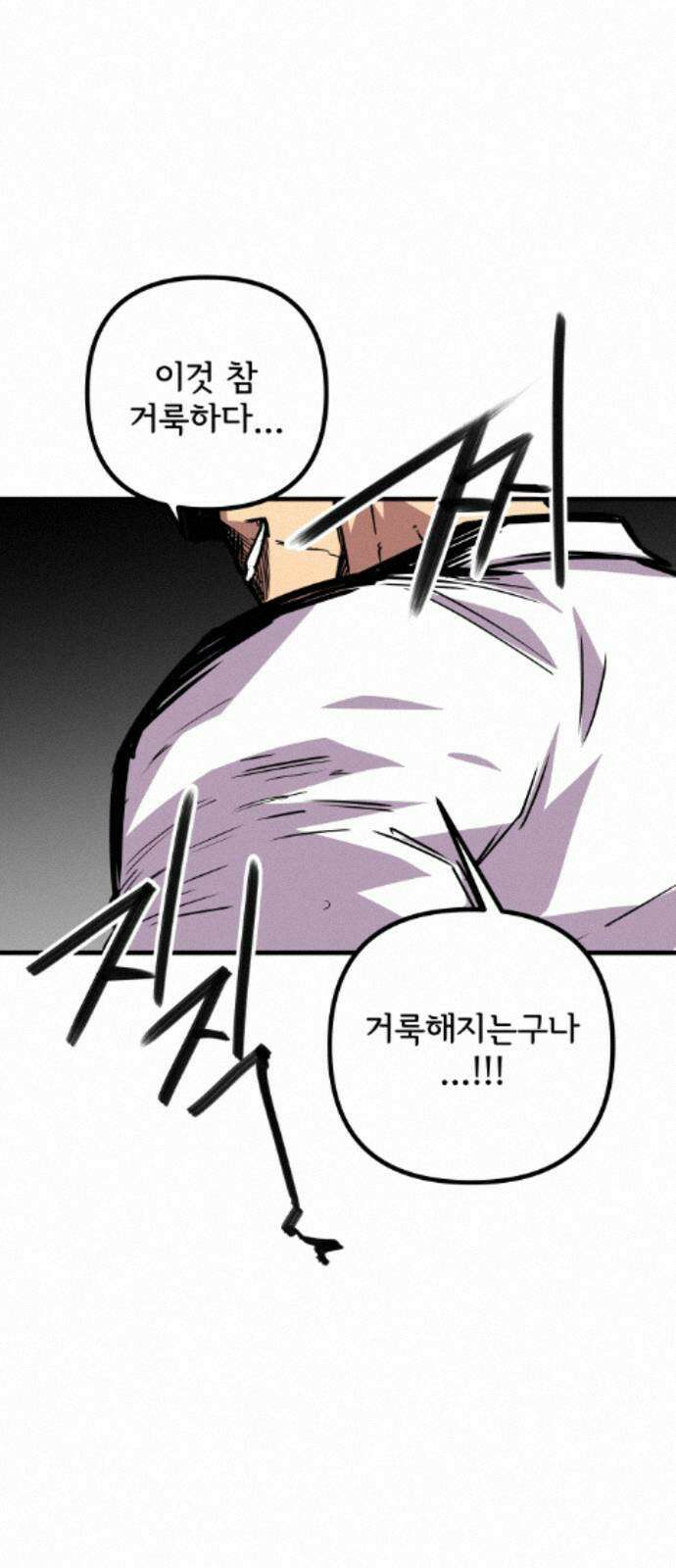 원타이머 024-전사의 눈 40