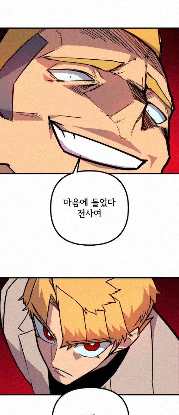 원타이머 024-전사의 눈 43
