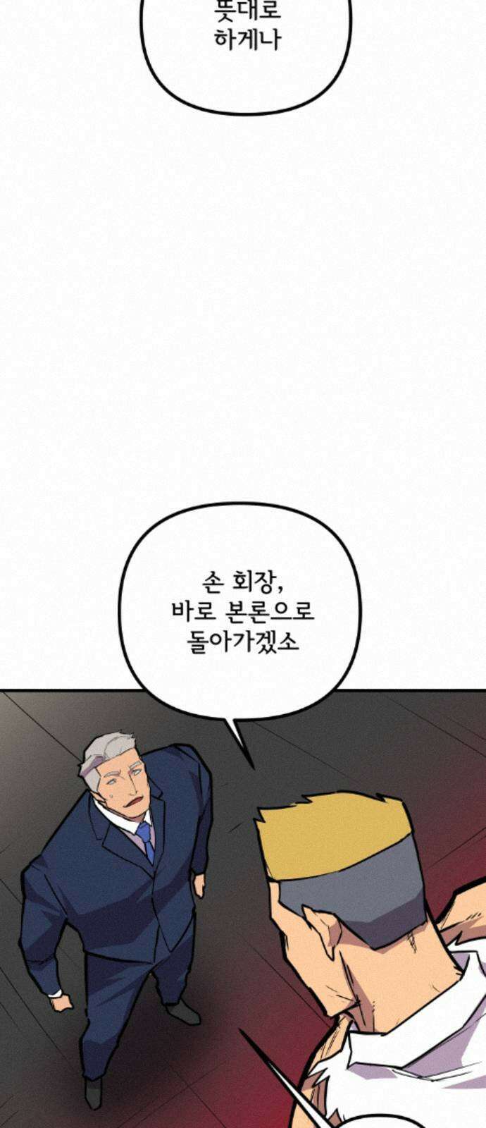 원타이머 024-전사의 눈 44