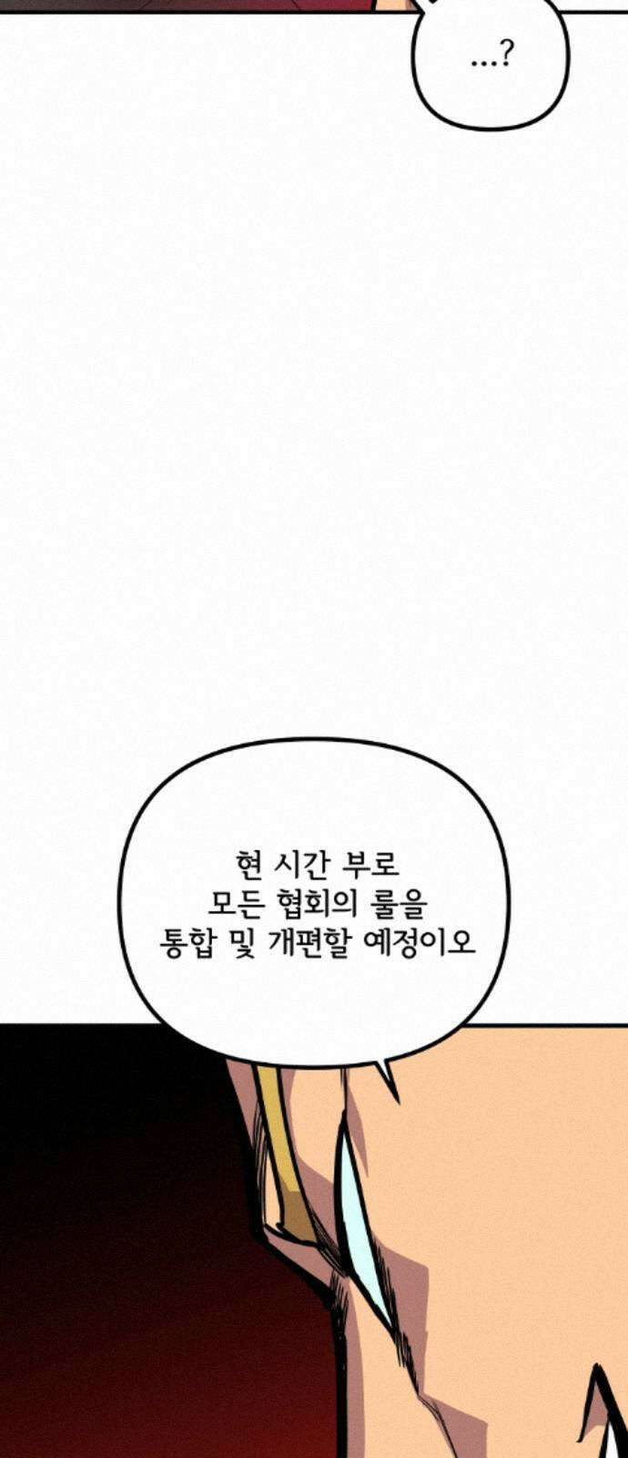 원타이머 024-전사의 눈 45