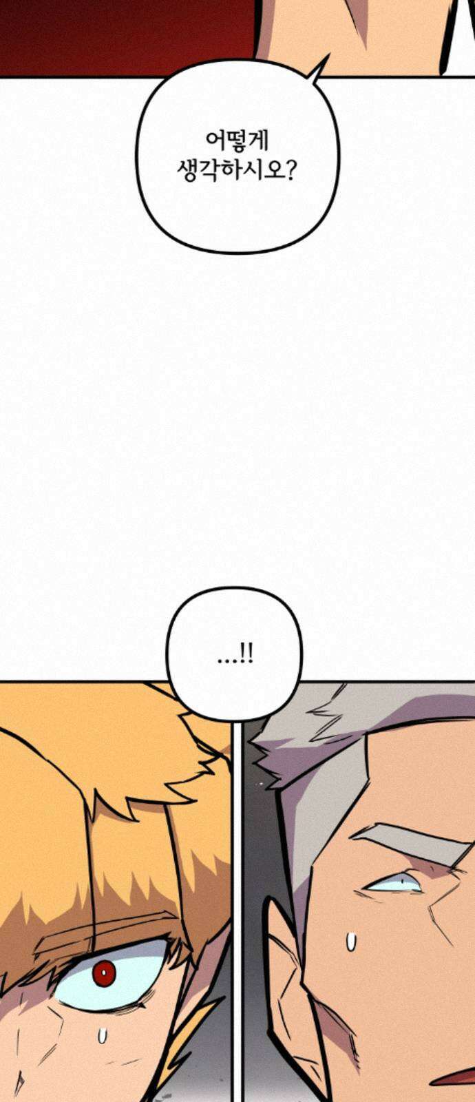원타이머 024-전사의 눈 46