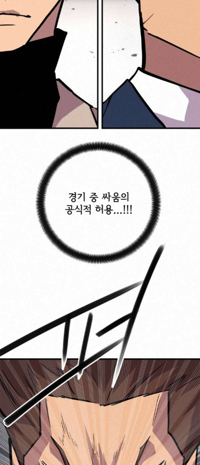 원타이머 024-전사의 눈 47