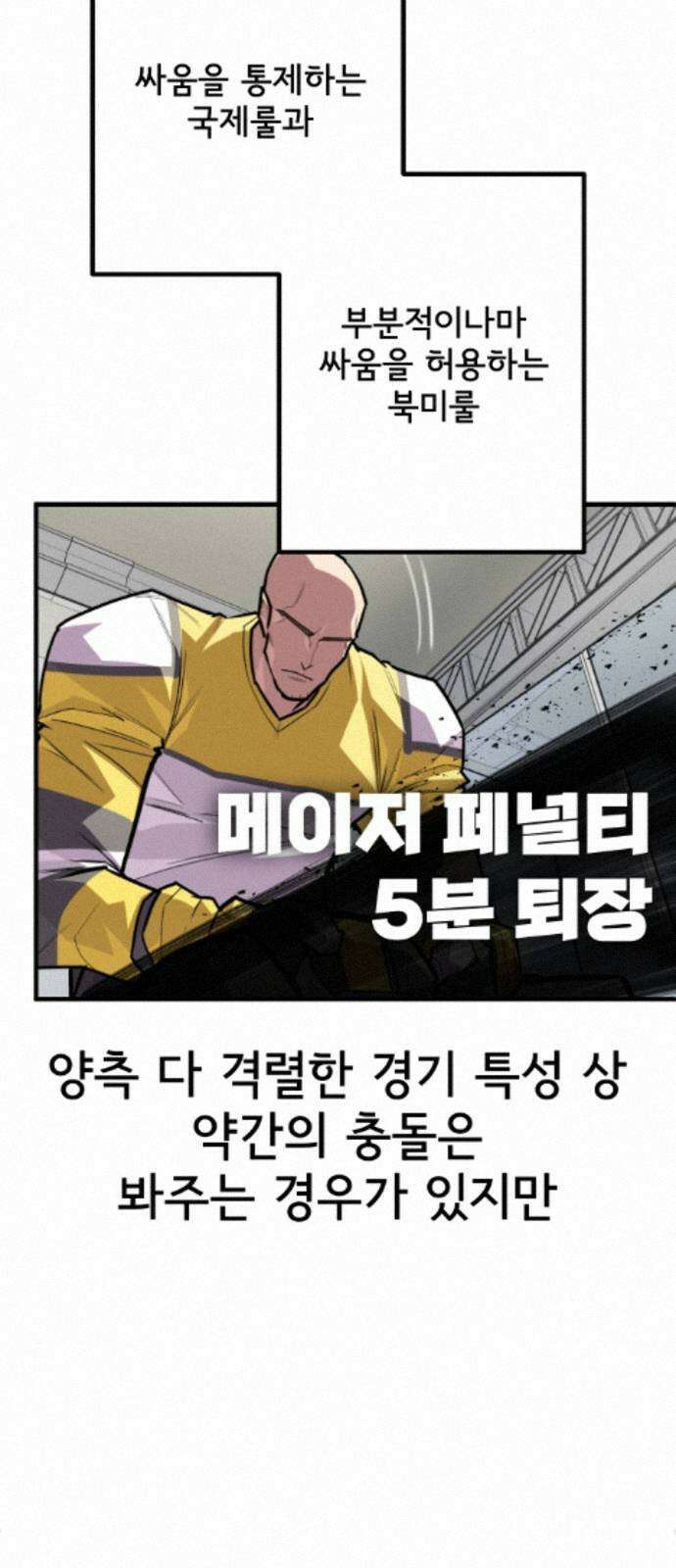 원타이머 024-전사의 눈 51