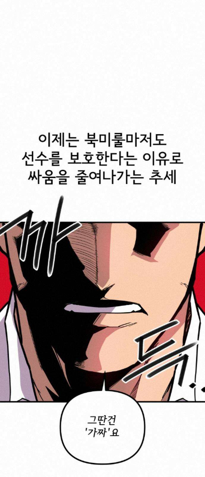 원타이머 024-전사의 눈 52