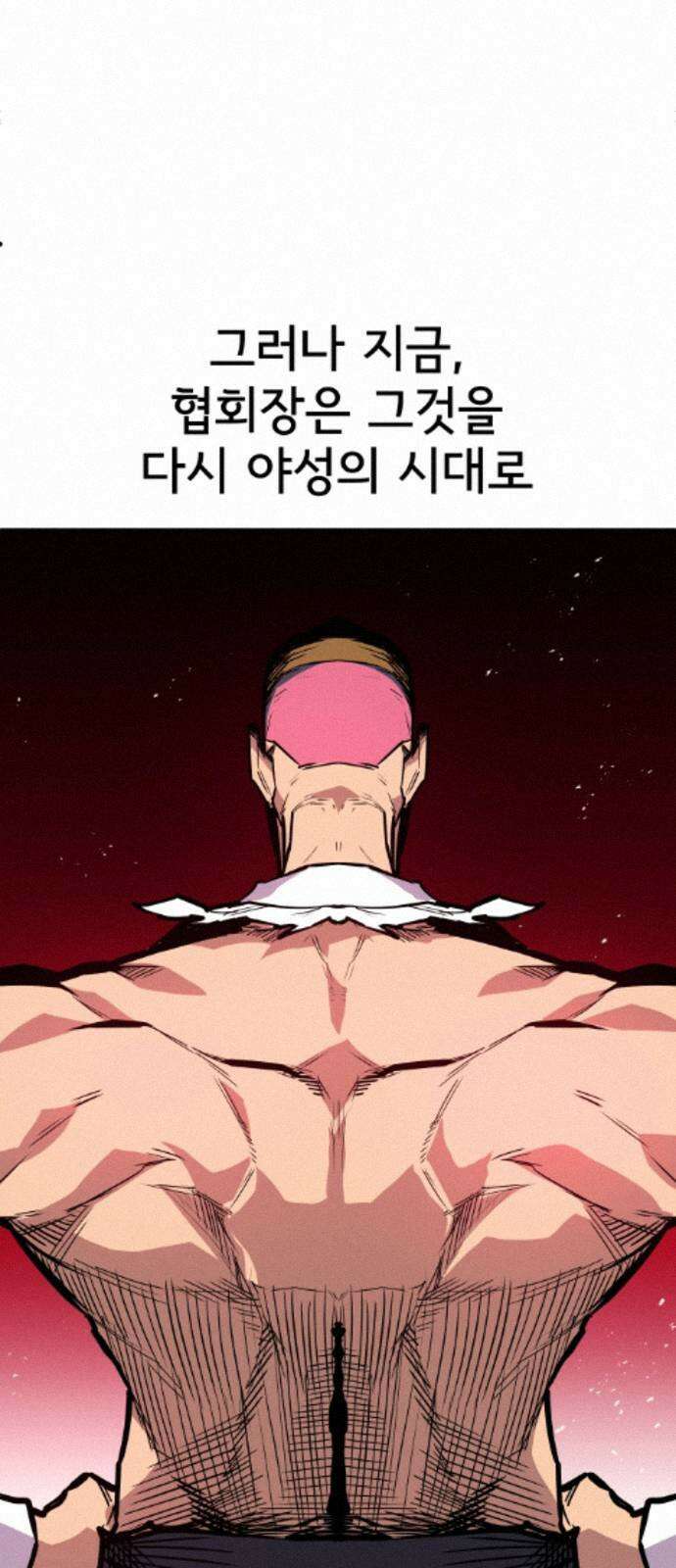 원타이머 024-전사의 눈 53