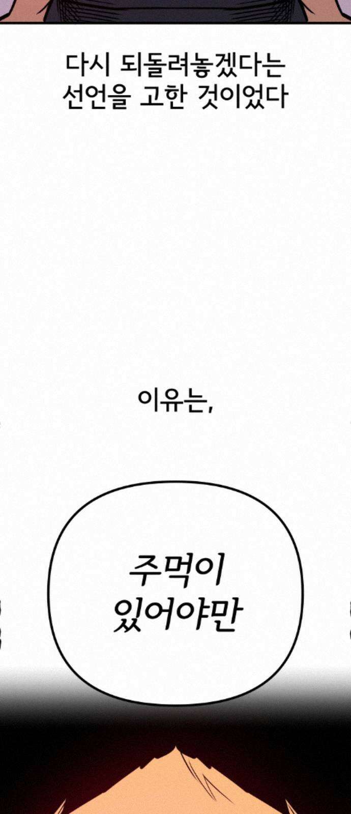 원타이머 024-전사의 눈 54