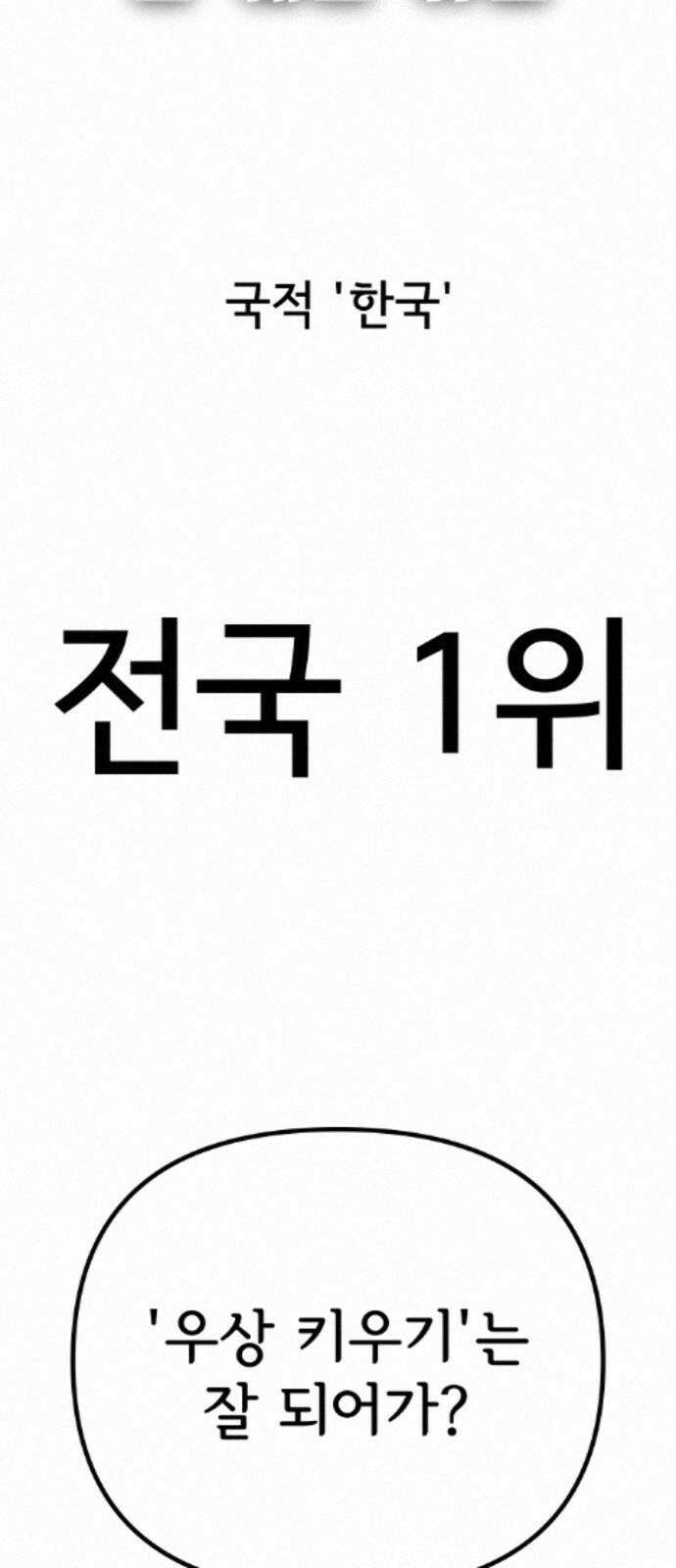 원타이머 024-전사의 눈 63