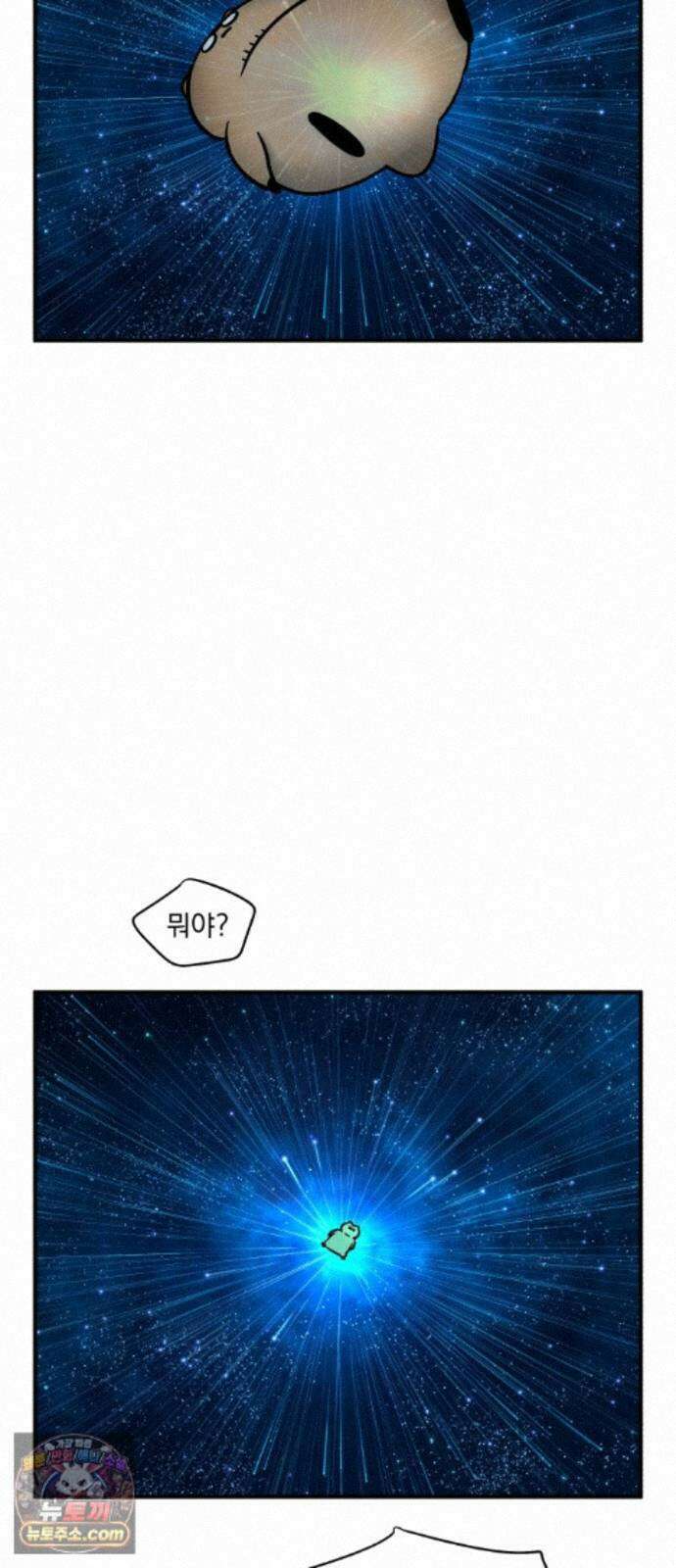 커플이상 부부미만 13화 - 힘의 차이가 느껴지십니까? 5