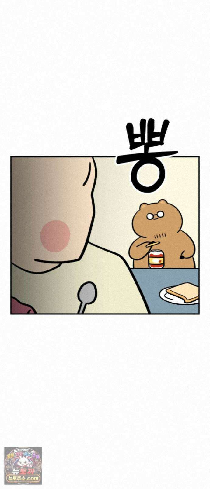 커플이상 부부미만 13화 - 힘의 차이가 느껴지십니까? 9