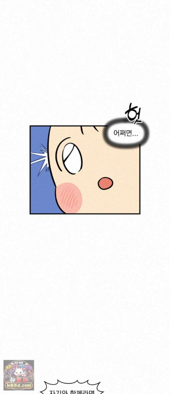 커플이상 부부미만 13화 - 힘의 차이가 느껴지십니까? 12