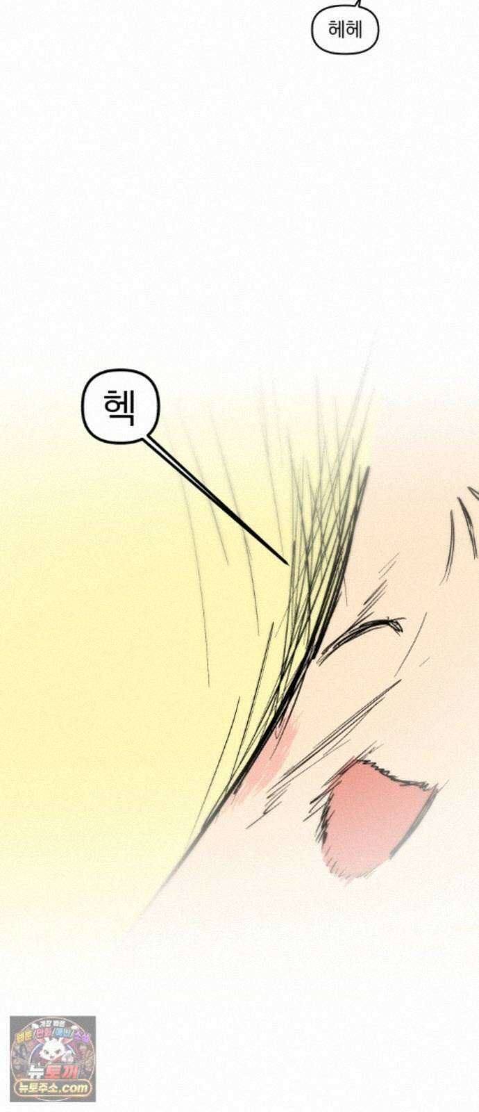 커플이상 부부미만 13화 - 힘의 차이가 느껴지십니까? 17