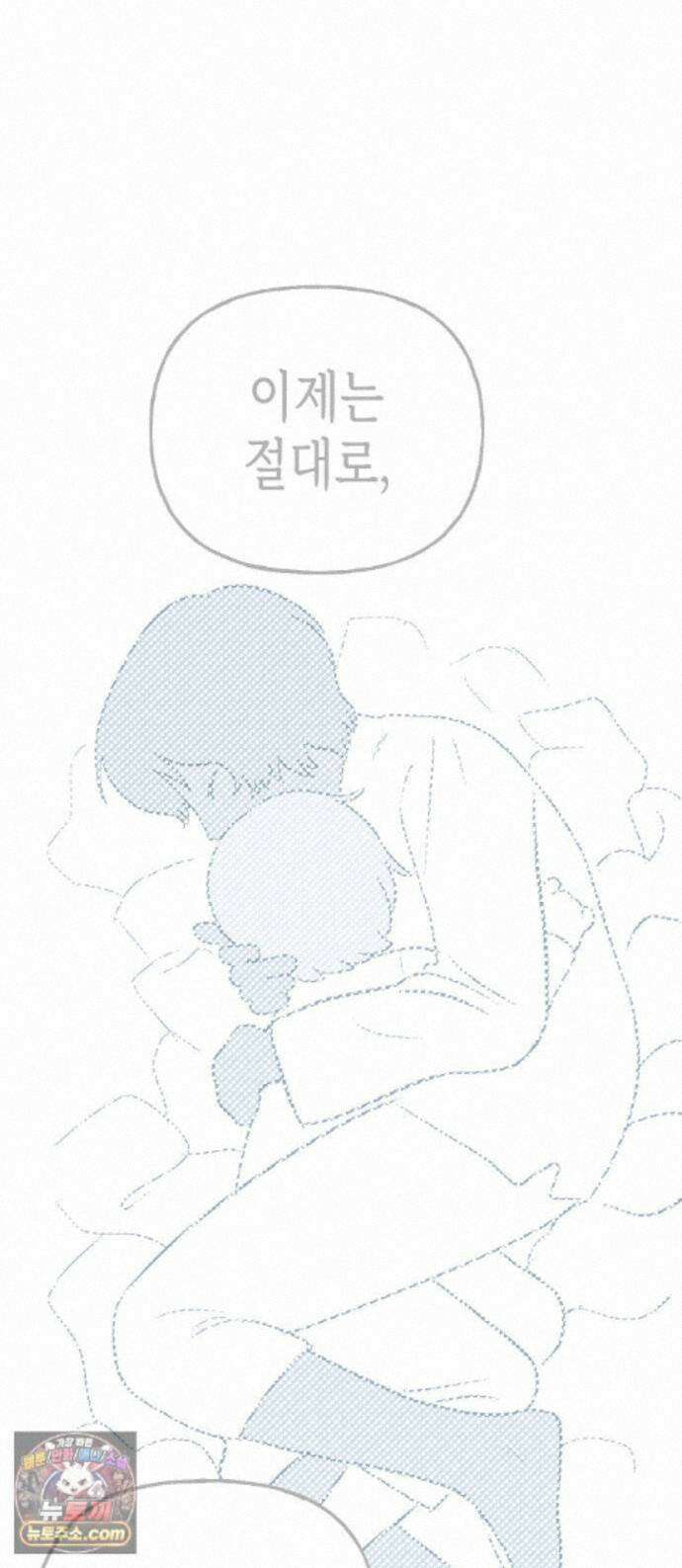 합법해적 파르페 251화 [애들은 금방 큰다] 1