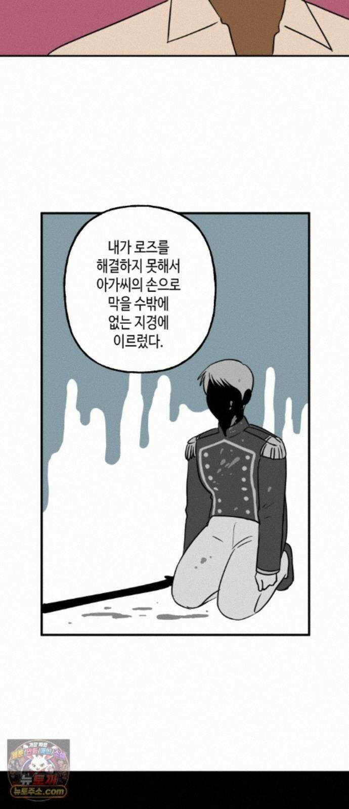 합법해적 파르페 251화 [애들은 금방 큰다] 4