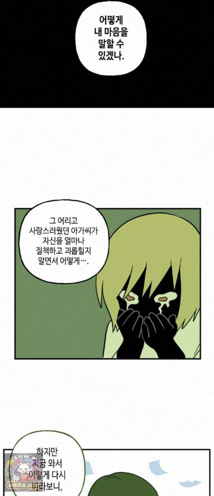 합법해적 파르페 251화 [애들은 금방 큰다] 5