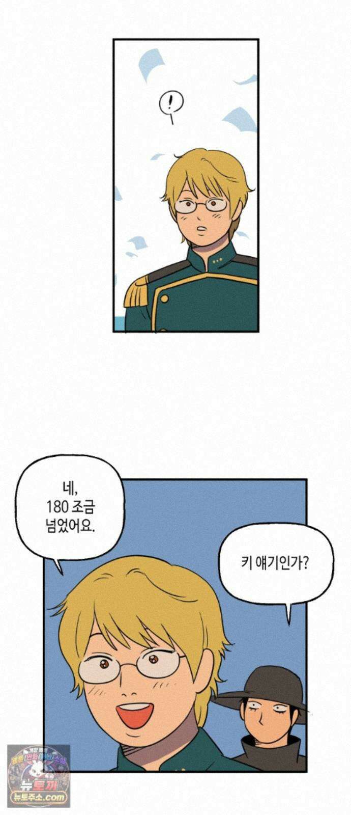 합법해적 파르페 251화 [애들은 금방 큰다] 8
