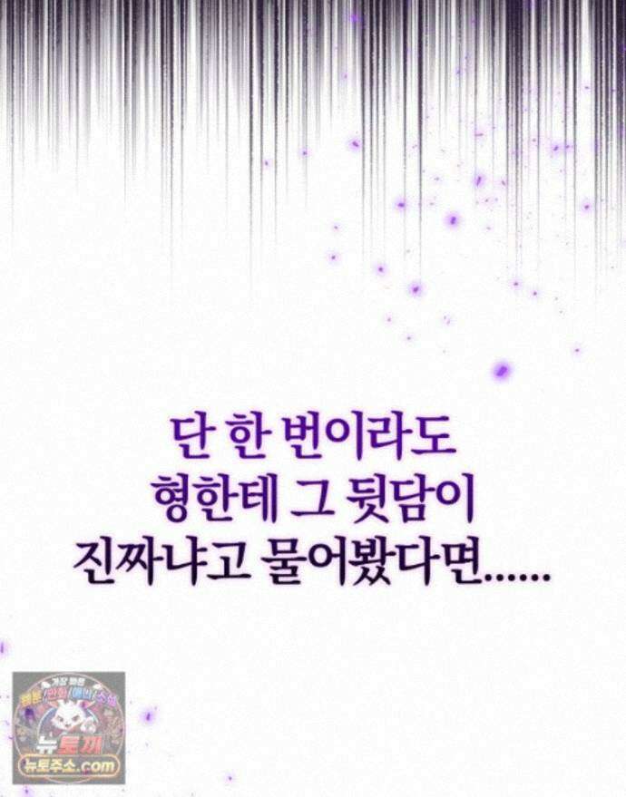 초심 잃은 아이돌을 위한 회귀 백서 88화 5