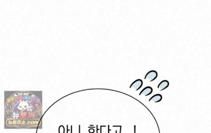 초심 잃은 아이돌을 위한 회귀 백서 88화 17