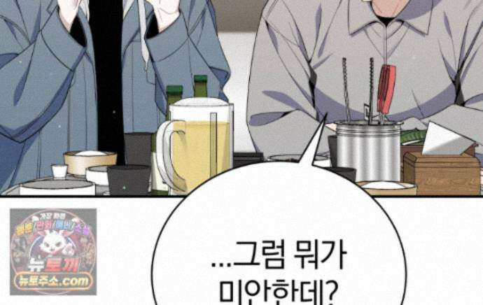 초심 잃은 아이돌을 위한 회귀 백서 88화 19