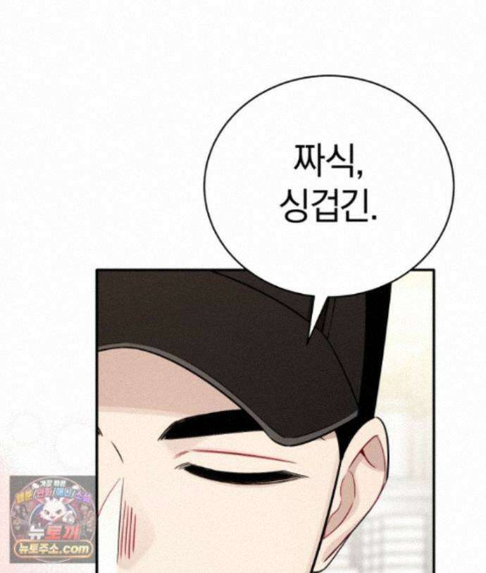 초심 잃은 아이돌을 위한 회귀 백서 88화 24