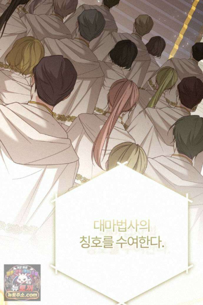 내 딸이 아니었다 49화 3