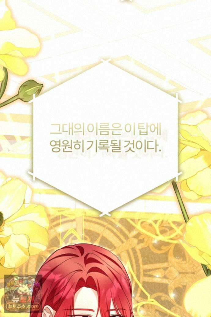 내 딸이 아니었다 49화 4
